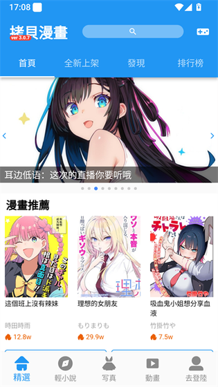 拷贝漫画官网版 - 正版高清漫画免费阅读 Hero图