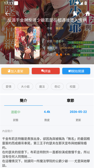 拷贝漫画官网版 - 正版高清漫画免费阅读 Hero图
